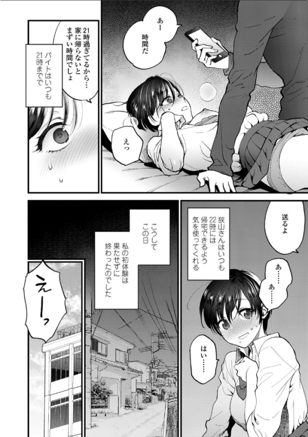 エロ漫画:ふれてほしくて たまらない【FANZA限定特典付き】 hitomi サンプル画像