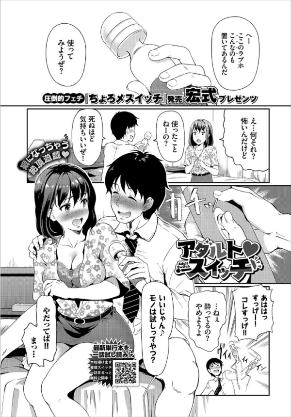 エロ漫画:COMIC BAVEL 2021年5月号 hitomi サンプル画像