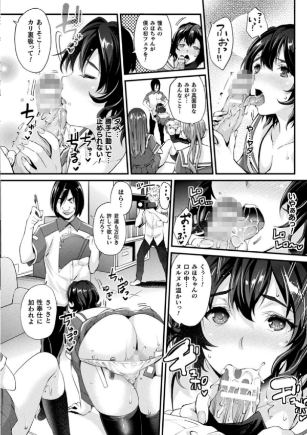 エロ漫画:Abandon─100ヌキしないと出られない不思議な教室─キャラデザ&秘蔵カラーイラスト集付き電子書籍限定版 hitomi サンプル画像