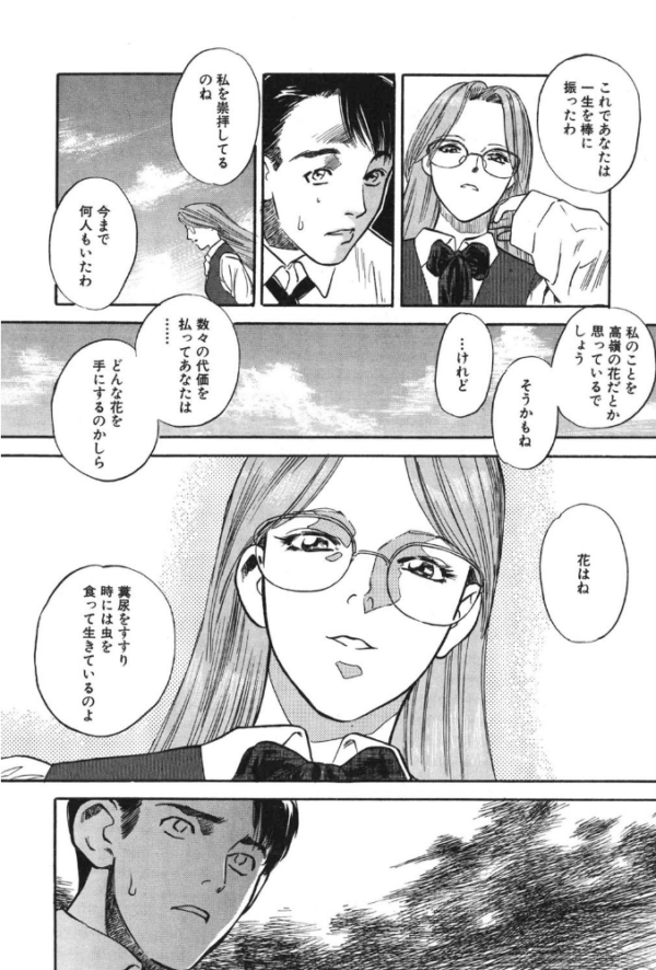 エロ漫画:WILD FLOWER hitomi サンプル画像