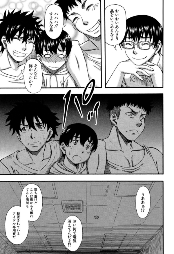エロ漫画:露出少女遊戯姦〜あきら悦楽堕ち編〜 hitomi サンプル画像