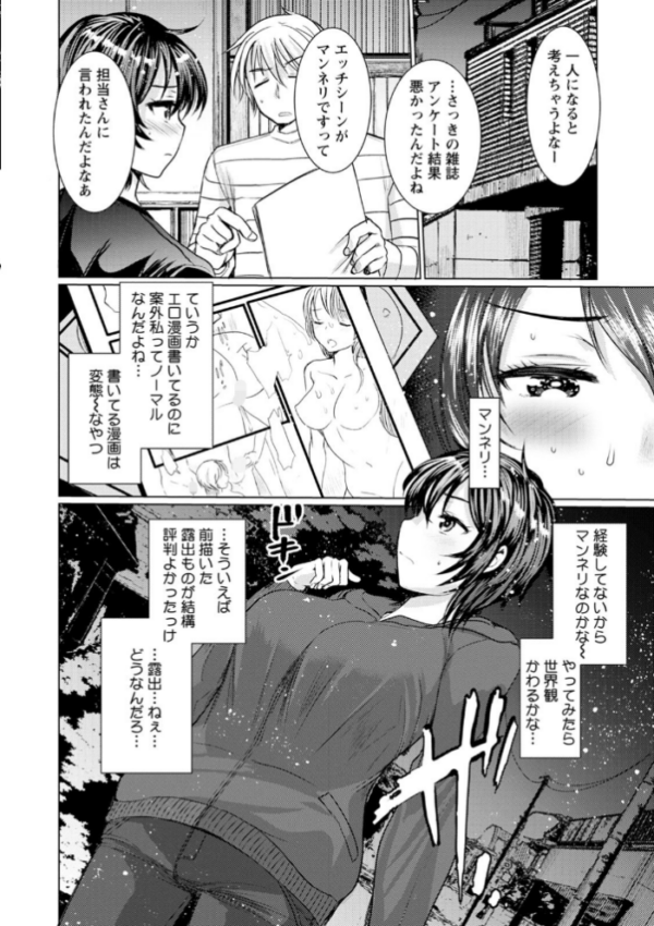 エロ漫画:肉虐エゴイズム 【通常版】 hitomi サンプル画像