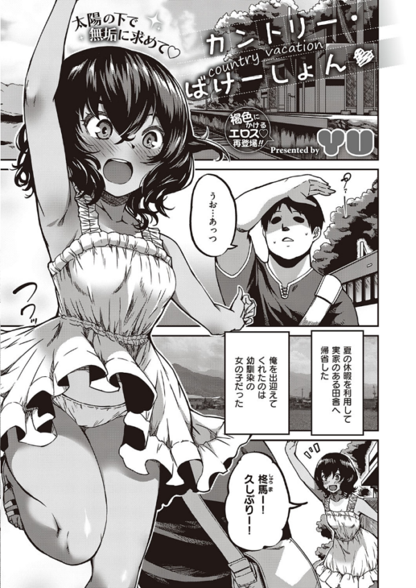 エロ漫画:COMIC E×E 23【FANZA限定特典付き】 hitomi サンプル画像