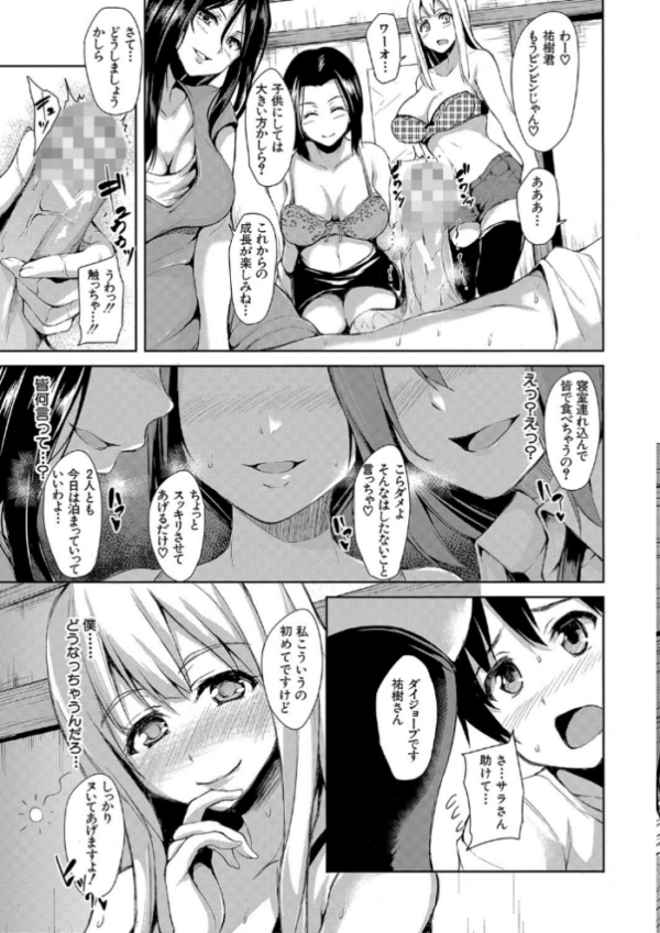 エロ漫画:団地の中は僕のハーレム【ハイグレード版】 hitomi サンプル画像