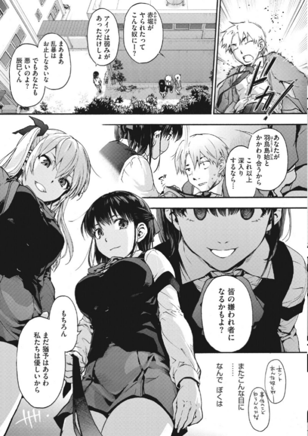 エロ漫画:コアコレ 【先生がたくさん教えてあげる】 hitomi サンプル画像