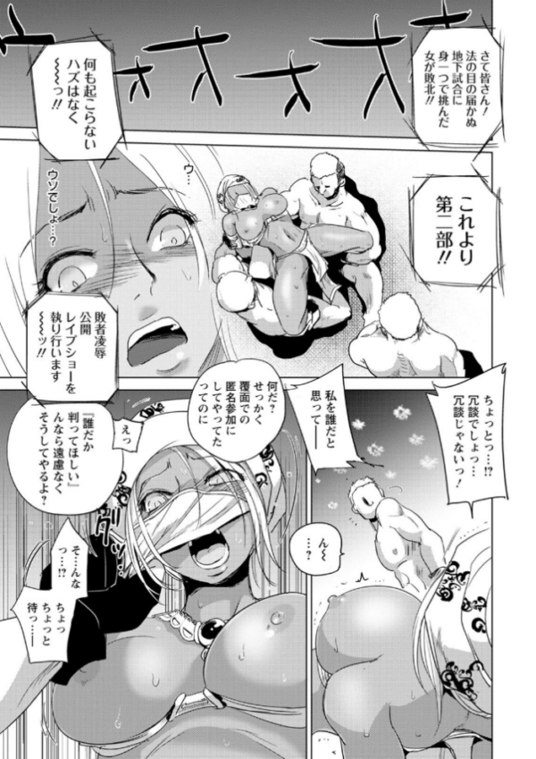 エロ漫画:敗辱アンダーグラウンド hitomi サンプル画像