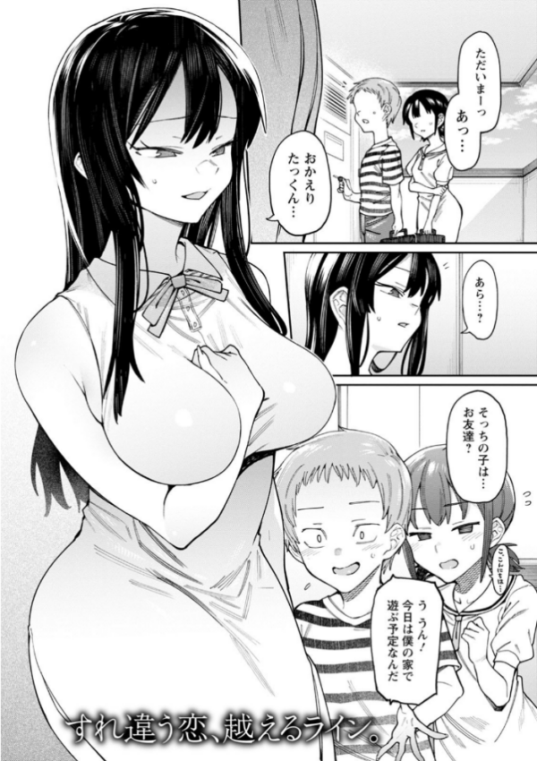エロ漫画:焦がれる君を搾りたい。 hitomi サンプル画像