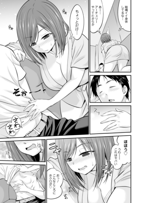 エロ漫画:もみくちゅエッチ hitomi サンプル画像