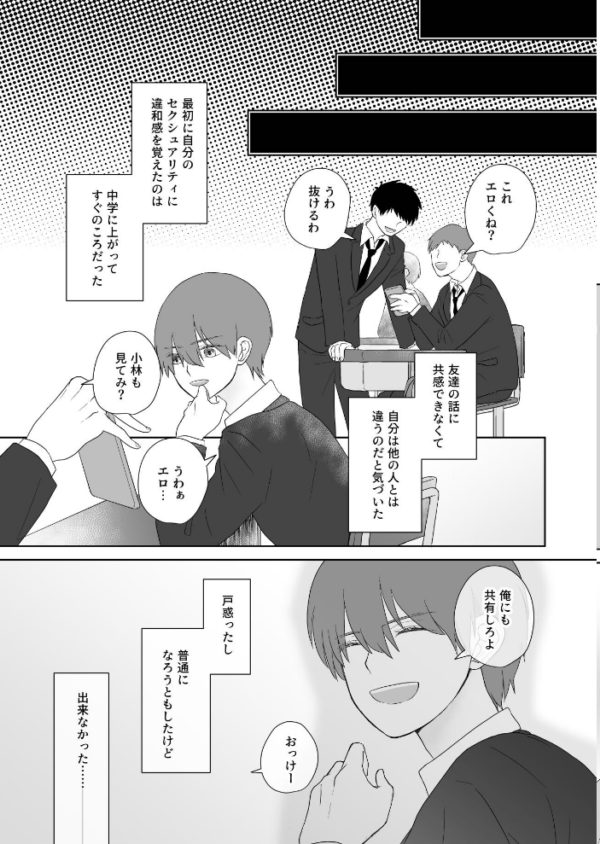 エロ漫画:ウザい彼【まとめ版】 1巻 hitomi サンプル画像