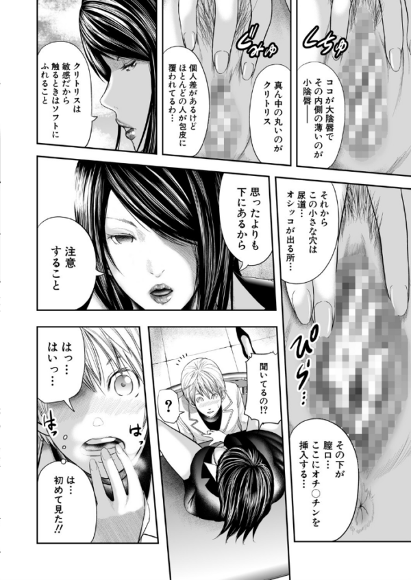 エロ漫画:女教師5人と僕1人【1話立ち読み付き】 hitomi サンプル画像