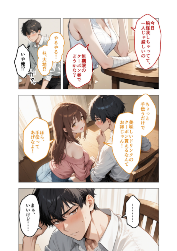 エロ漫画:狂わしのミユキさん(3)〜不甲斐ない僕を虐めてくれる支配的なお姉さん〜 hitomi サンプル画像
