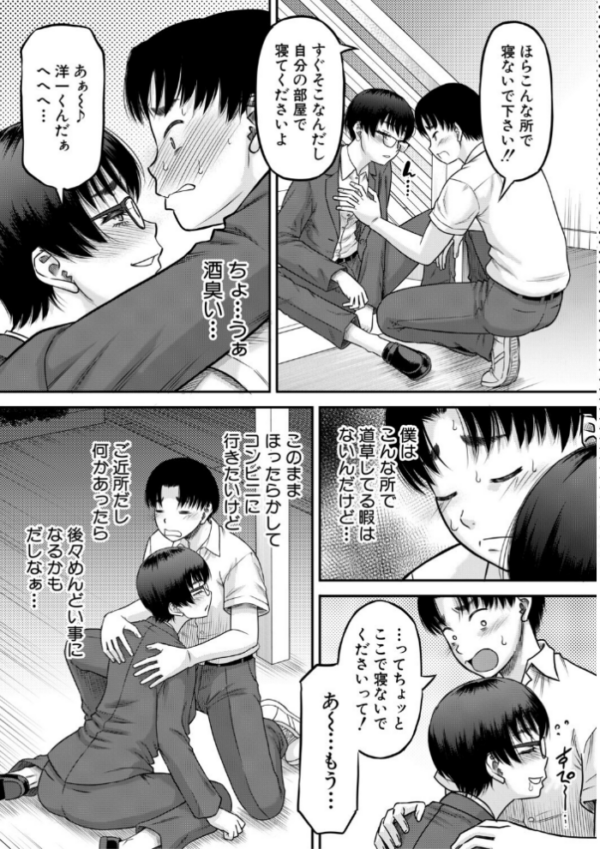 エロ漫画:ご近所お姉さんと4Pってマジ!? hitomi サンプル画像