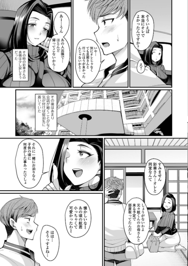 エロ漫画:近所妻淫(みだ)ライフ hitomi サンプル画像