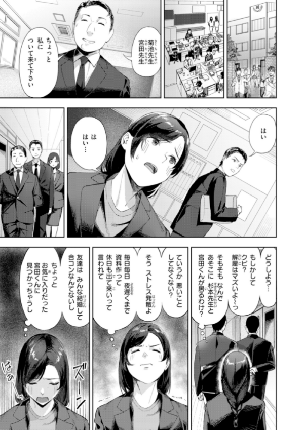 エロ漫画:ツー・オン・ワン【デジタル版限定おまけ付き】 hitomi サンプル画像