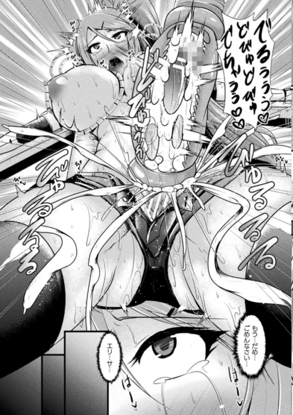 エロ漫画：敗北戦姫サクリファイス   hitomi サンプル画像