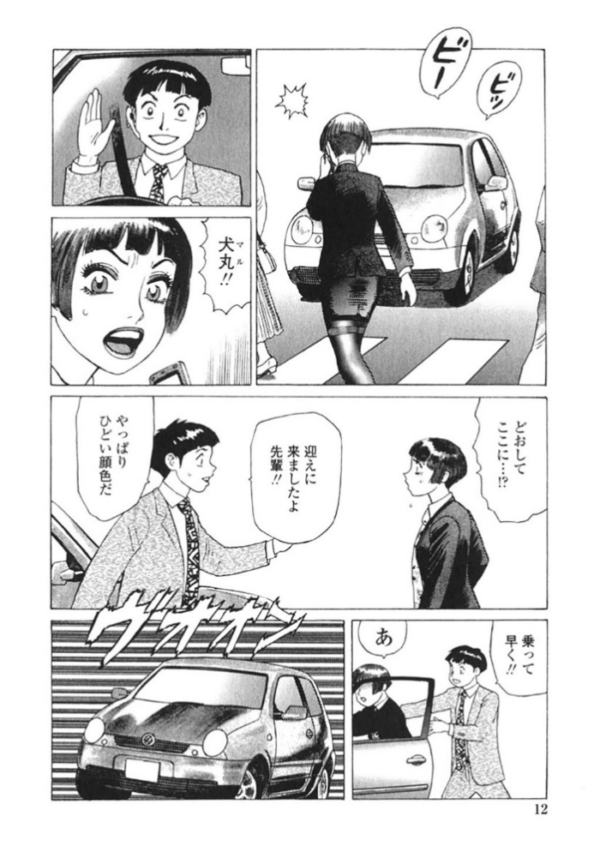 エロ漫画:弾 アモウ【新装版】 5 hitomi サンプル画像