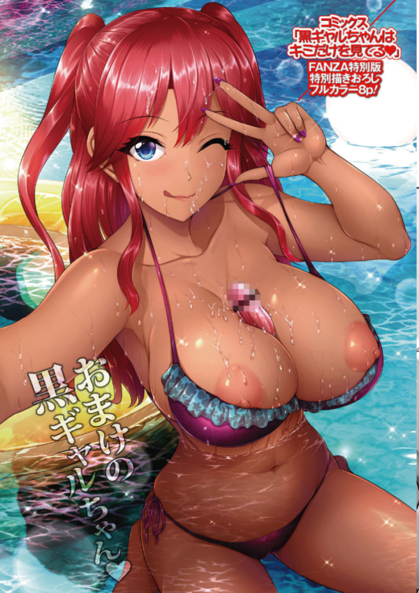 エロ漫画:黒ギャルちゃんはキミだけを見てる 【デジタル特装版】 hitomi サンプル画像