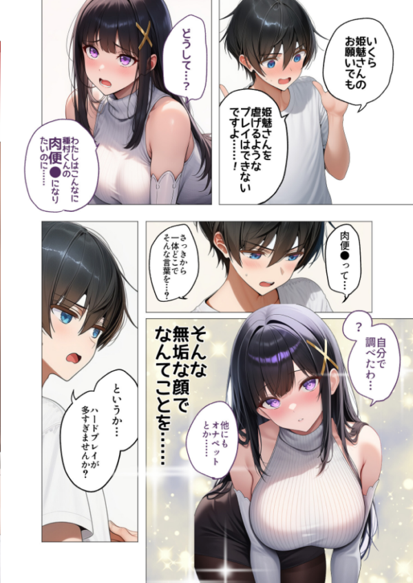 エロ漫画:COMICシャルム 4 hitomi サンプル画像