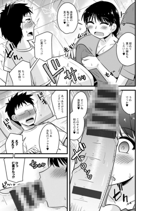 エロ漫画:ヤリたい盛りな人妻たち hitomi サンプル画像