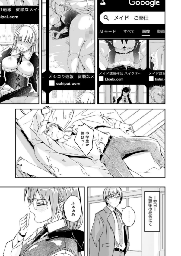 エロ漫画:君は輝く月花のように【単行本版】【デジタル特装版】【FANZA限定】 hitomi サンプル画像