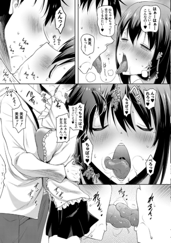 エロ漫画:巨乳母娘の舌と子宮に連続射精【フェラボイス特典付録/1話無料立ち読み】 hitomi サンプル画像