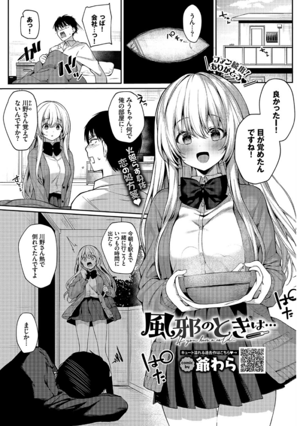 エロ漫画:COMIC BAVEL 2021年2月号 hitomi サンプル画像