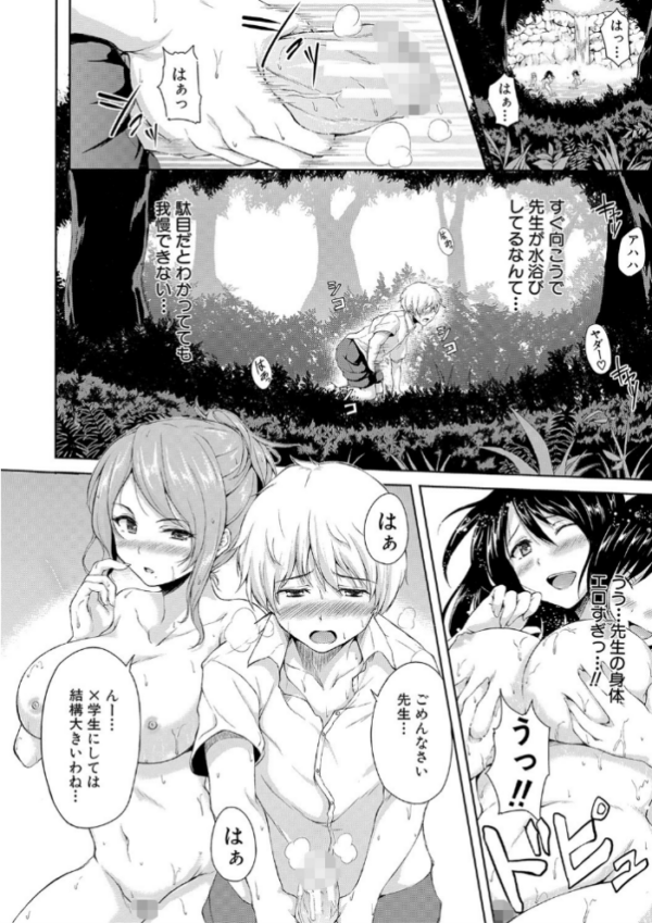 エロ漫画:ボーイ・ミーツ・ハーレム【ハイグレード版】 hitomi サンプル画像