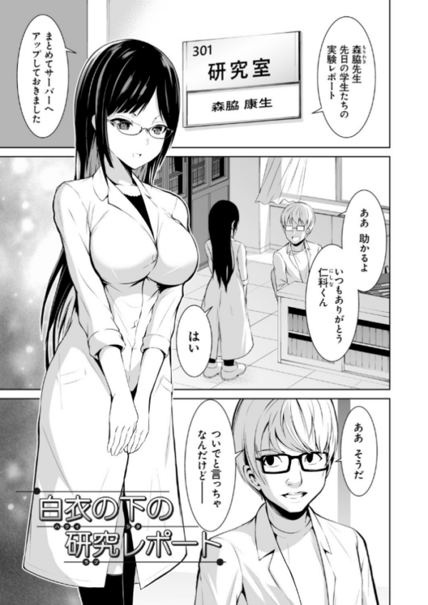 エロ漫画:はにトラ ーHoney Troubleー【FANZA限定特典付き】 hitomi サンプル画像