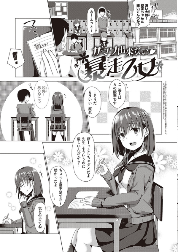 エロ漫画:キミ色に染めて 【デジタル特装版】 hitomi サンプル画像