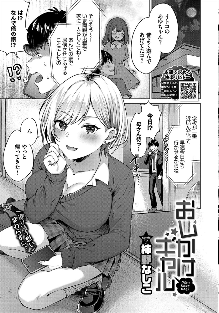 エロ漫画:COMIC BAVEL 2021年11月号 【通常版】 hitomi サンプル画像