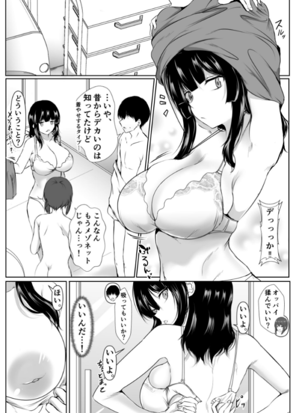 エロ漫画:再会した女友達と宅飲みしながら昔のノリでエッチしまくった話 hitomi サンプル画像