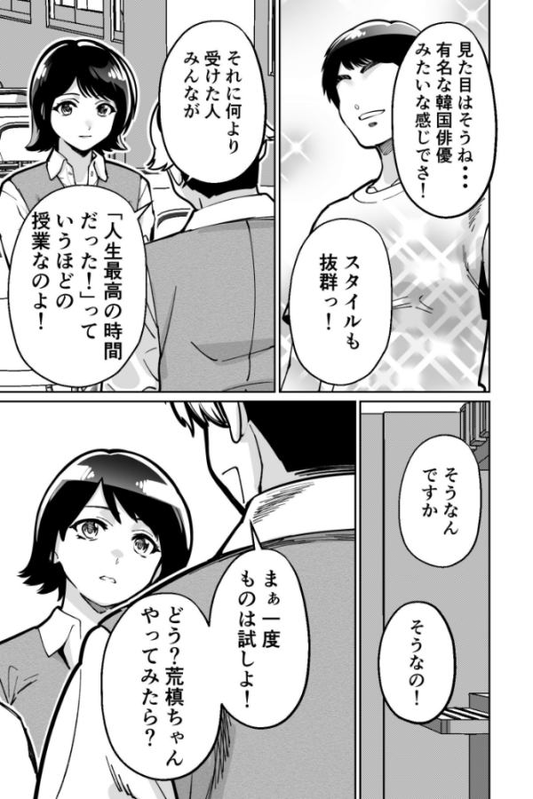 エロ漫画:催●ピラティス ―若妻、オンラインレッスン講師の催●術にハマる― hitomi サンプル画像
