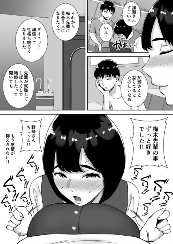 エロ漫画:【総集編】僕のマンションにはエロい人妻しかいない!!1〜3【モザイク修正版】 hitomi サンプル画像