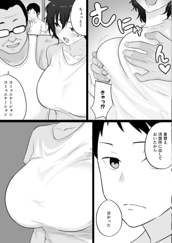 エロ漫画:大嫌いな野球部監督と大好きな母さんのセックスを一晩中見た夜 hitomi サンプル画像