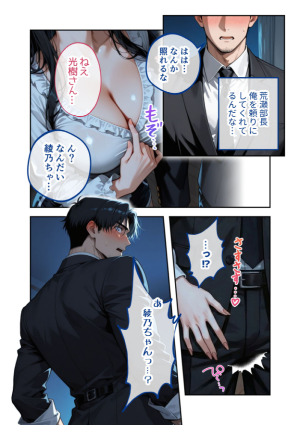 エロ漫画:尊敬している上司の大切な一人娘の誘惑に、僕は我慢できなかった。二日目 hitomi サンプル画像