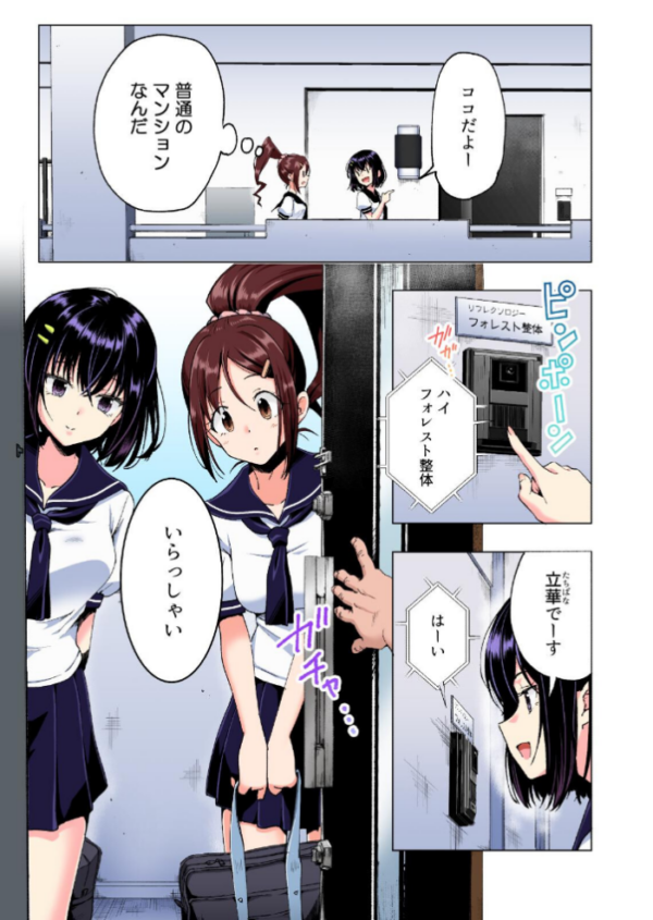 エロ漫画:性感マッサージにハマってしまったバレー部女子の話〜総集編〜 hitomi サンプル画像