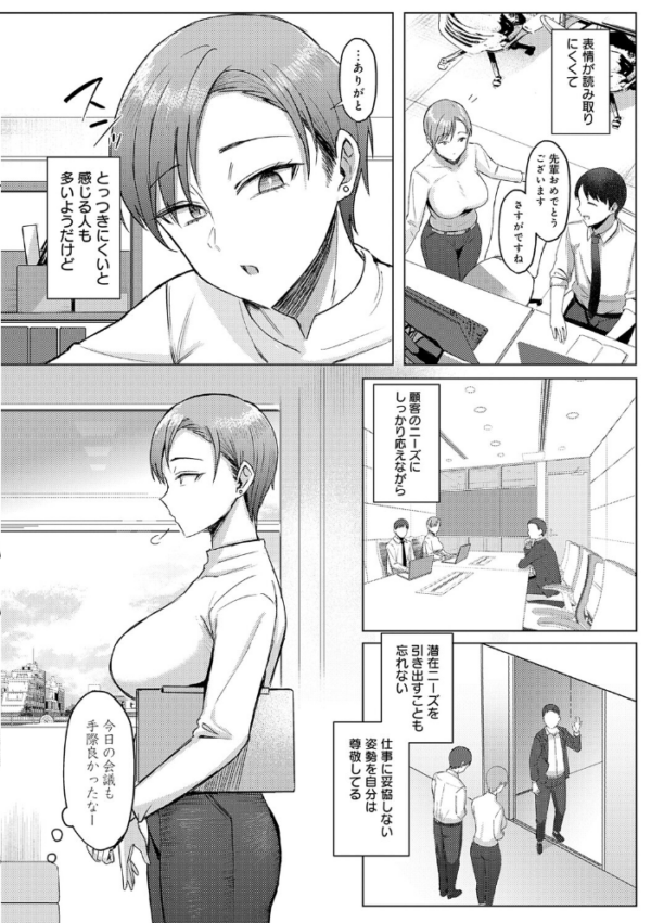エロ漫画:あこがれブレイキング【デジタル特装版】 hitomi サンプル画像