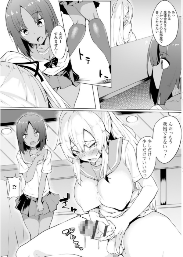 エロ漫画:私立ふたなり学園 〜一緒にシコってすっきりしよ!〜【エンタメ】 hitomi サンプル画像