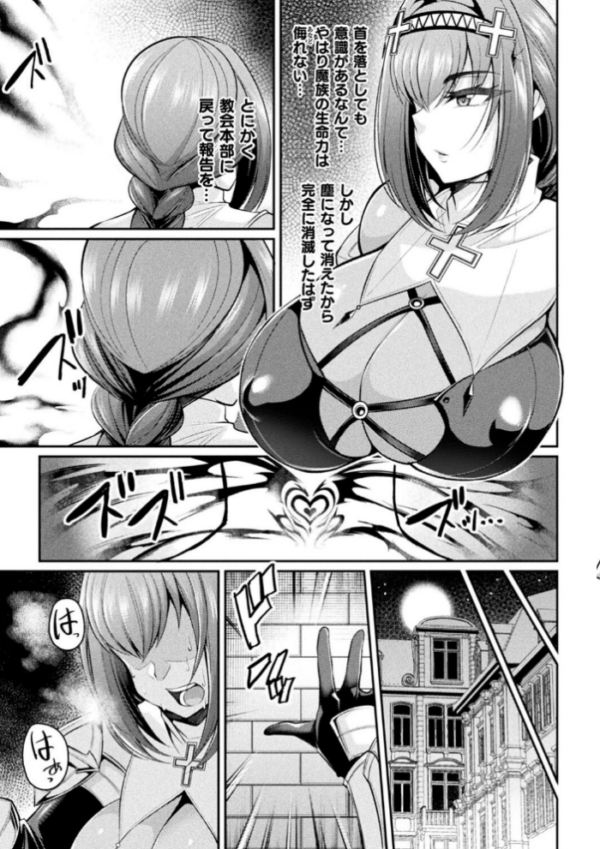 エロ漫画:二次元コミックマガジン 憑依で!催●で! ヒロイン淫乱化大作戦Vol.1 hitomi サンプル画像