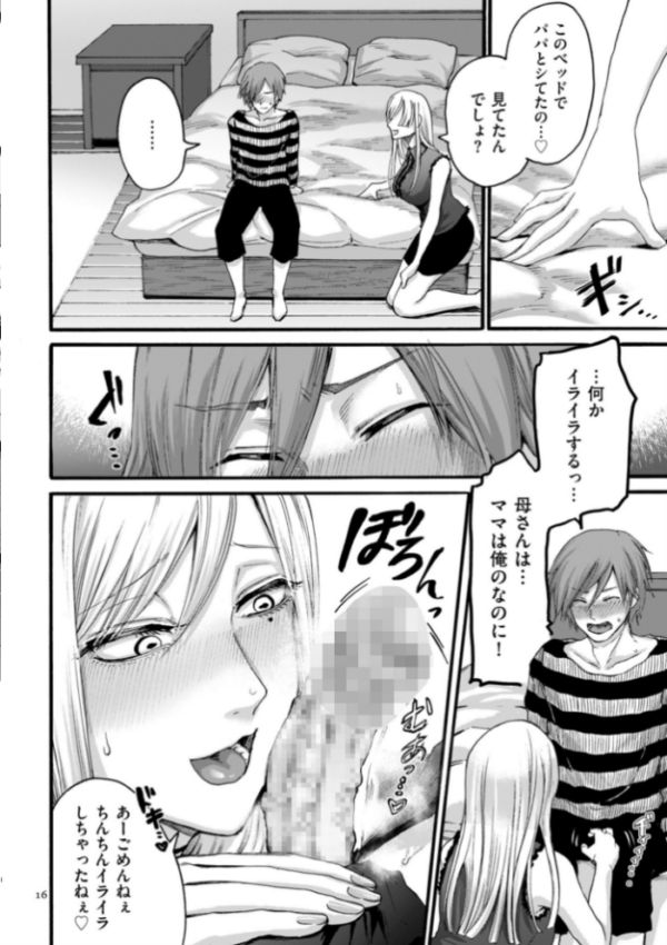 エロ漫画:アナタはそこで観てなさい【電子特装版】 hitomi サンプル画像