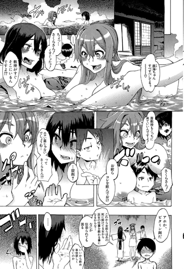 エロ漫画:新堂エルの文化人類学【1話立ち読み付き】 hitomi サンプル画像