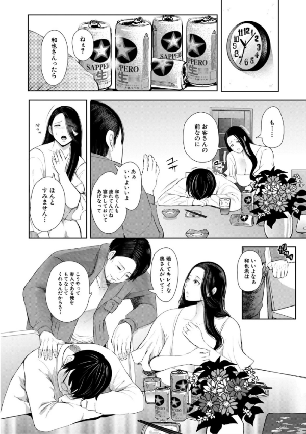 エロ漫画:寝取られた人妻【1話立ち読み付き】 hitomi サンプル画像