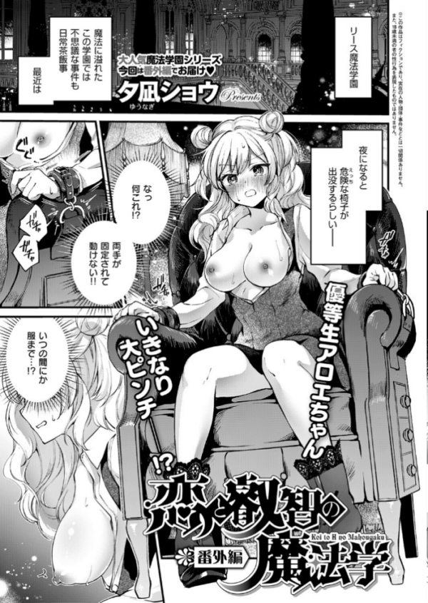 エロ漫画：COMIC E×E 71【FANZA限定特典付き】   hitomi サンプル画像