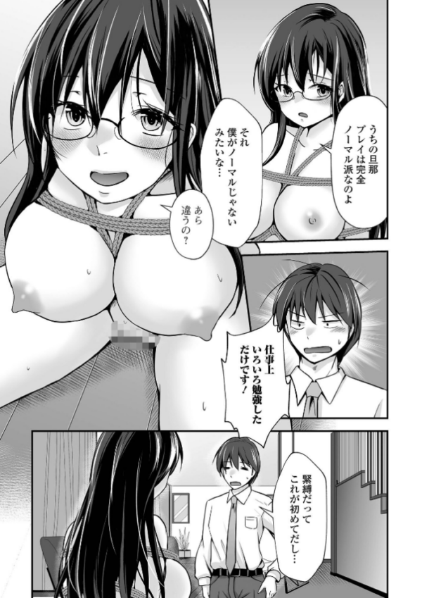 エロ漫画:M性奥さんの沼る癖【デジタル特装版】 hitomi サンプル画像