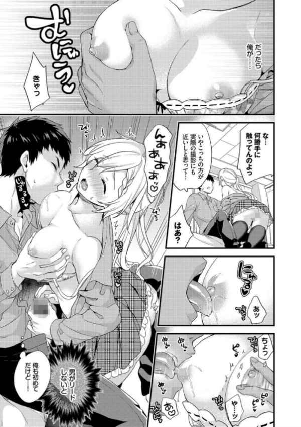 エロ漫画:恋愛コネクション【FANZA限定】 hitomi サンプル画像
