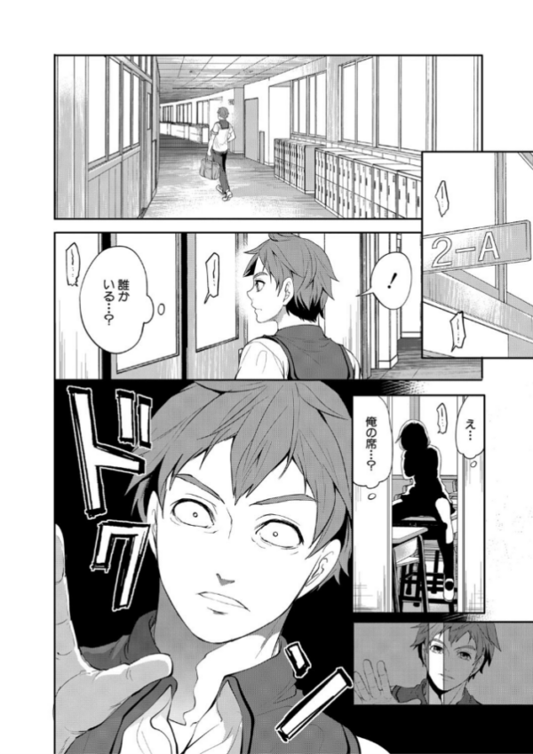 エロ漫画:好きな娘が、別の男と【1話立ち読み付き】 hitomi サンプル画像