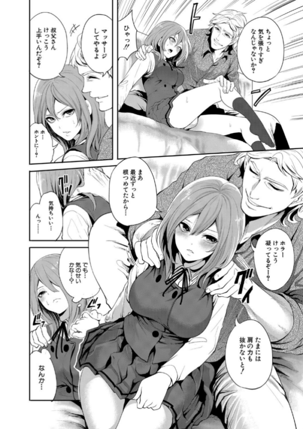 エロ漫画:【FANZA限定特典付き】彼女が寝取られ堕ちるまで hitomi サンプル画像