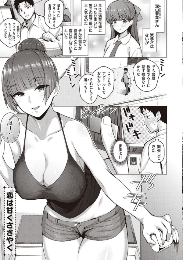 エロ漫画:彼女はスキだらけ 【デジタル特装版】 hitomi サンプル画像