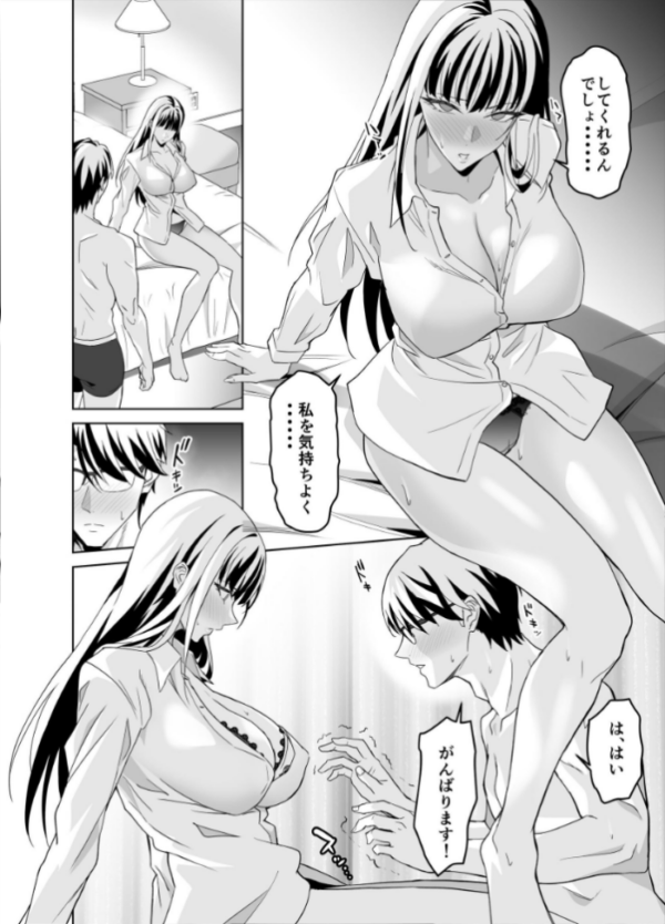 エロ漫画:堅物女上司と派遣くん、限界社畜の二人はセックスがしたい! (製品版) hitomi サンプル画像