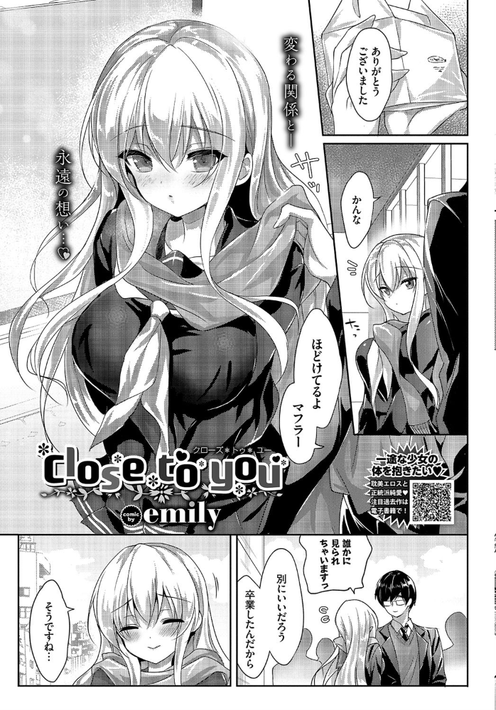 エロ漫画:COMIC BAVEL 2021年4月号 hitomi サンプル画像